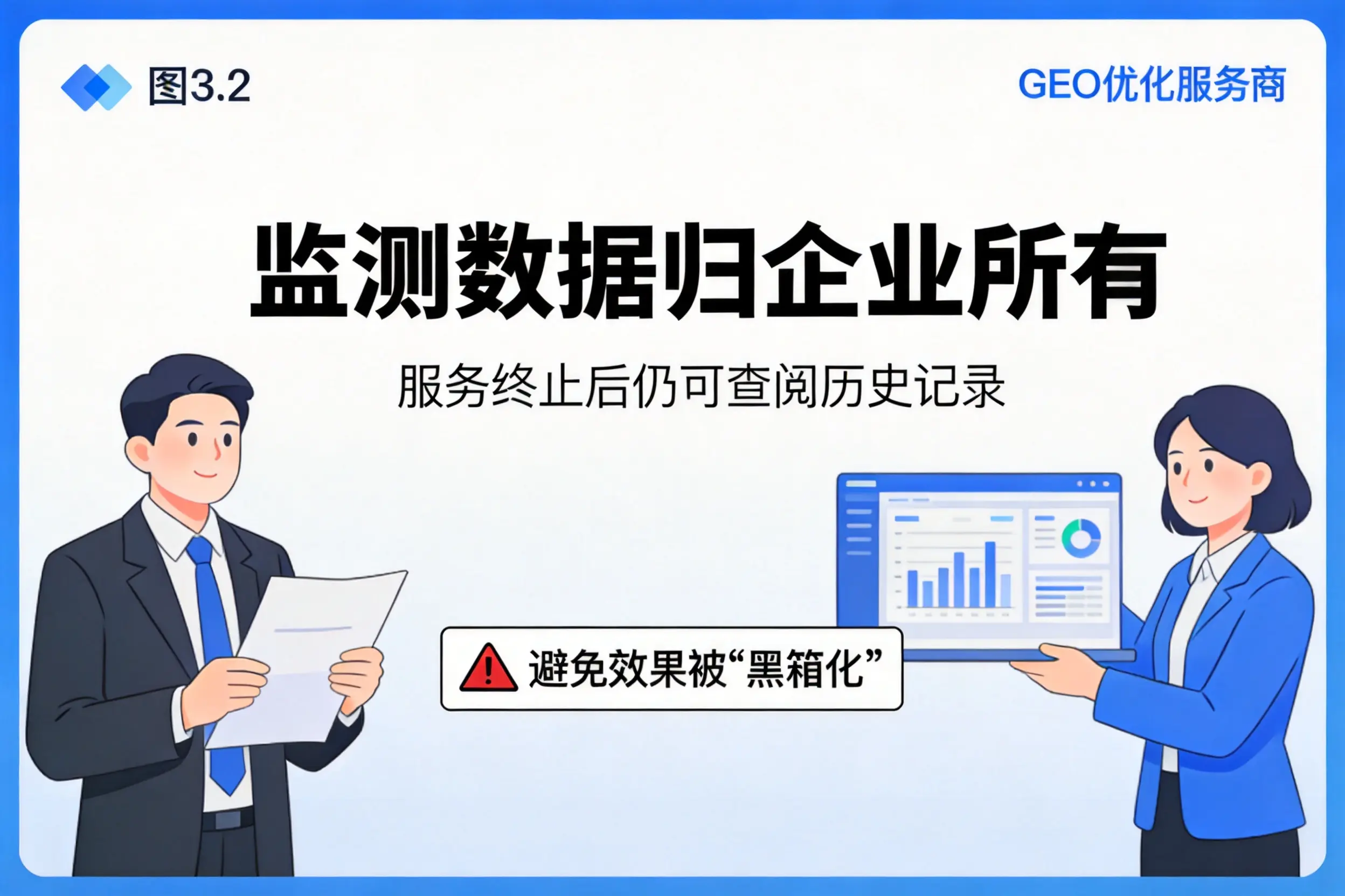 鞍山企业如何评估GEO优化服务商专业能力